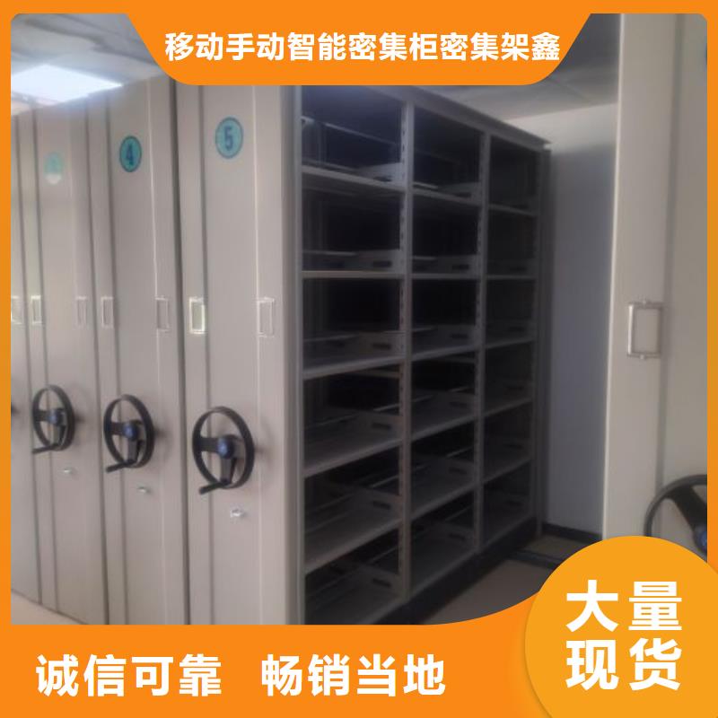 十年质保【鑫康】图书室智能密集书架