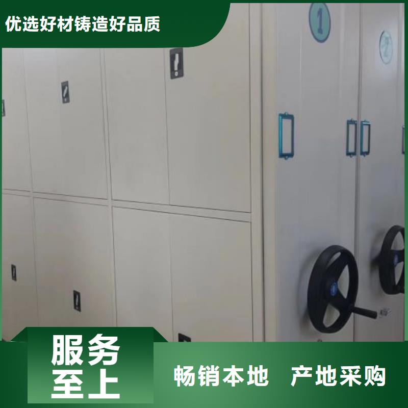 供求网【鑫康】轨道密集架