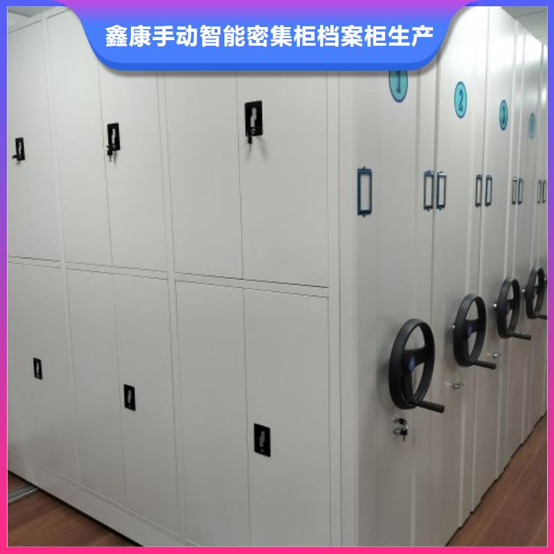 生产厂家服务【鑫康】资料库密集柜