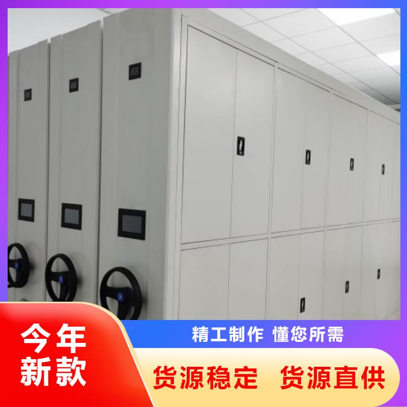 生产厂家服务【鑫康】资料库密集柜