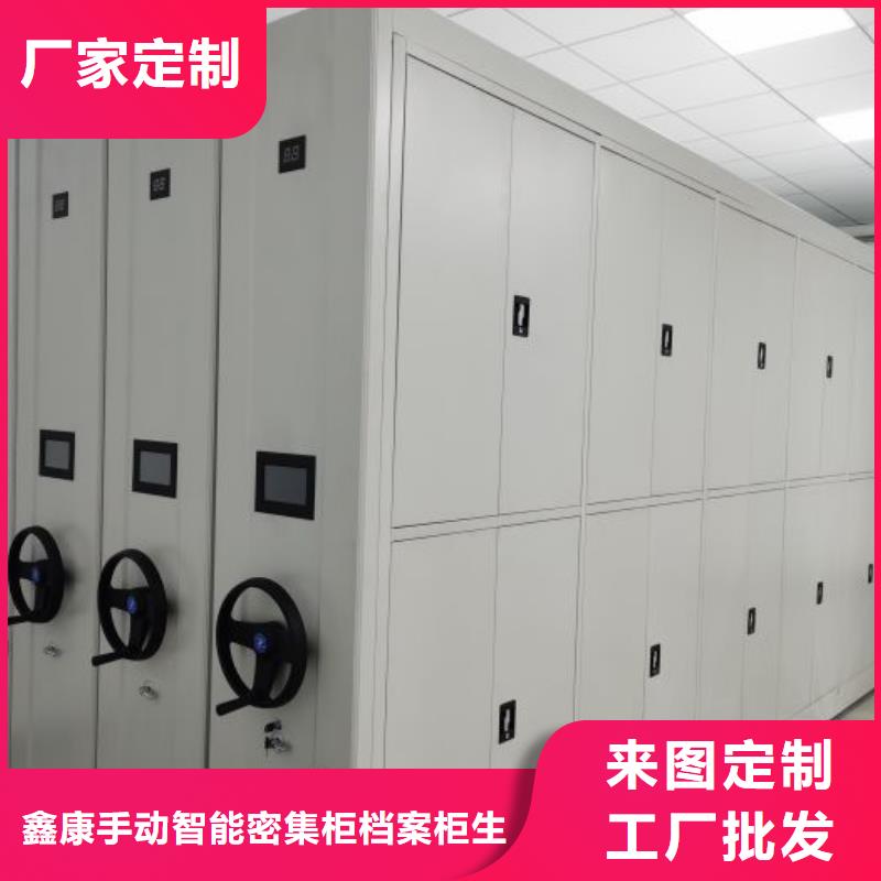 规格型号【鑫康】封闭型密集柜
