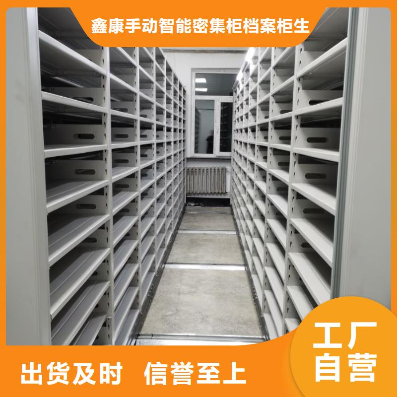 免费咨询【鑫康】乐东县全封闭式移动密集柜