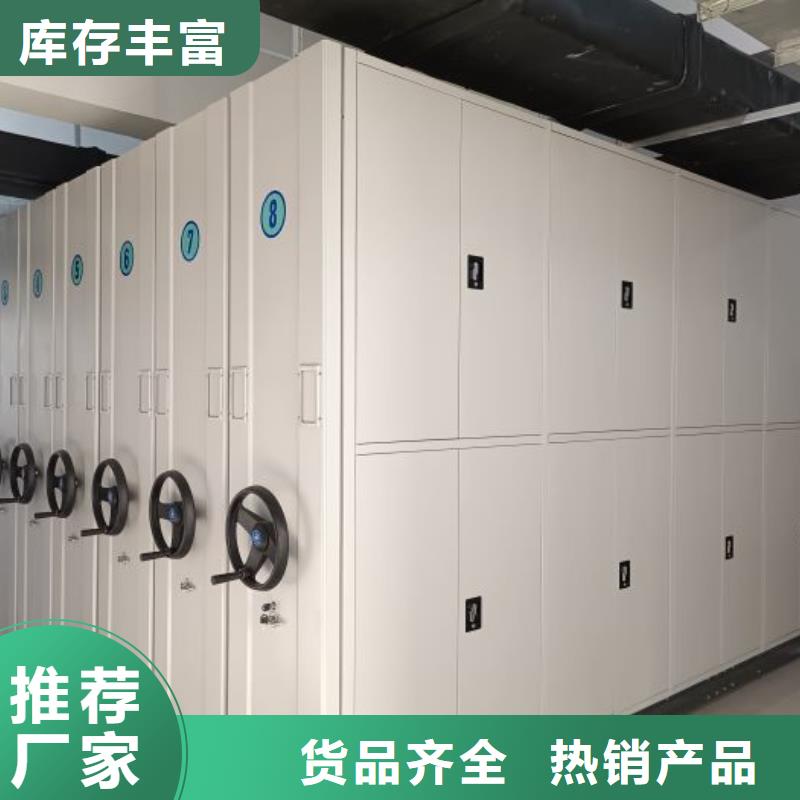 供求网【鑫康】轨道密集架
