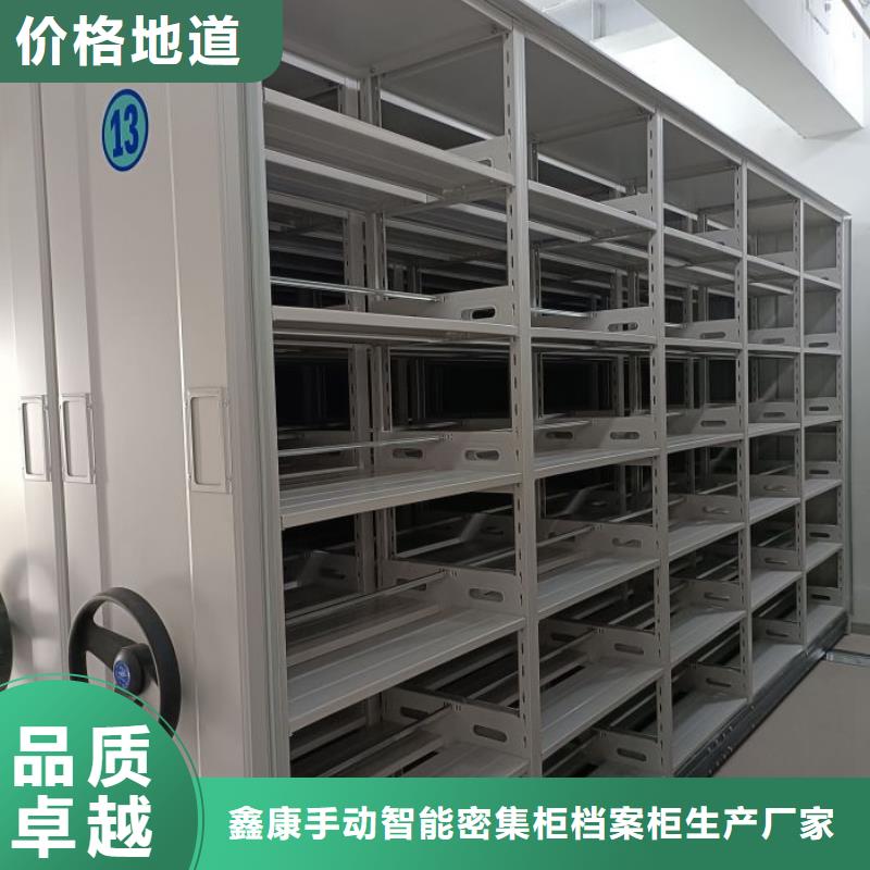 诚信为本【鑫康】六层密集档案柜