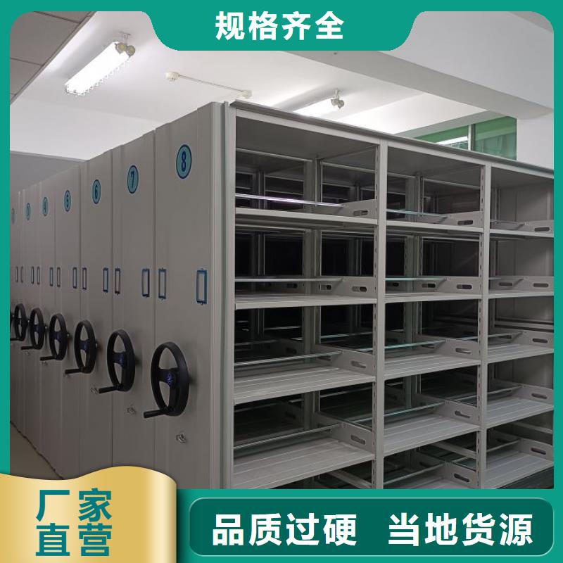 供应信息【鑫康】移动密集型书架