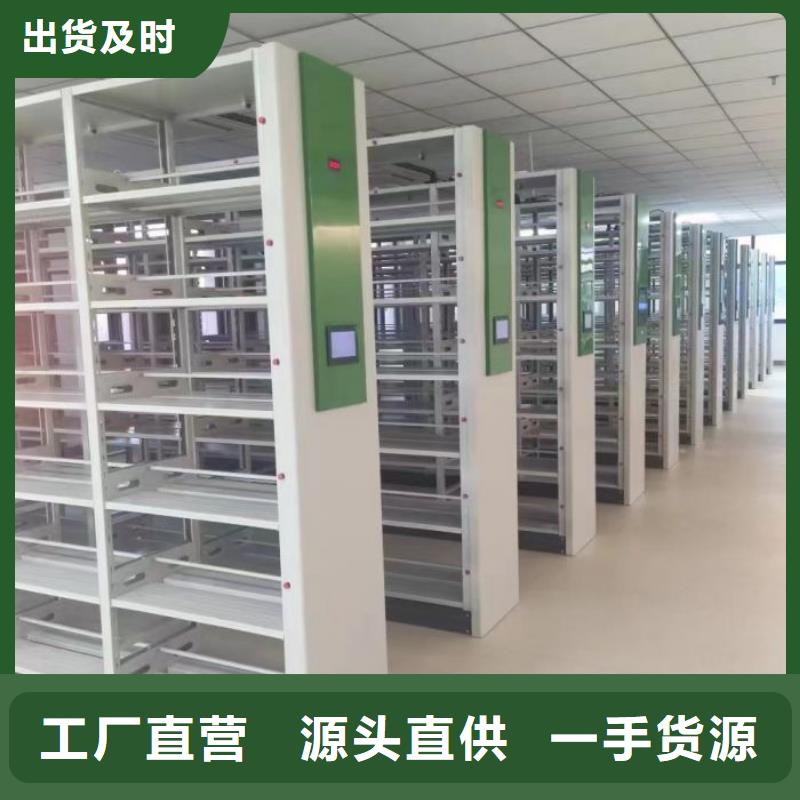 供应信息【鑫康】移动密集型书架