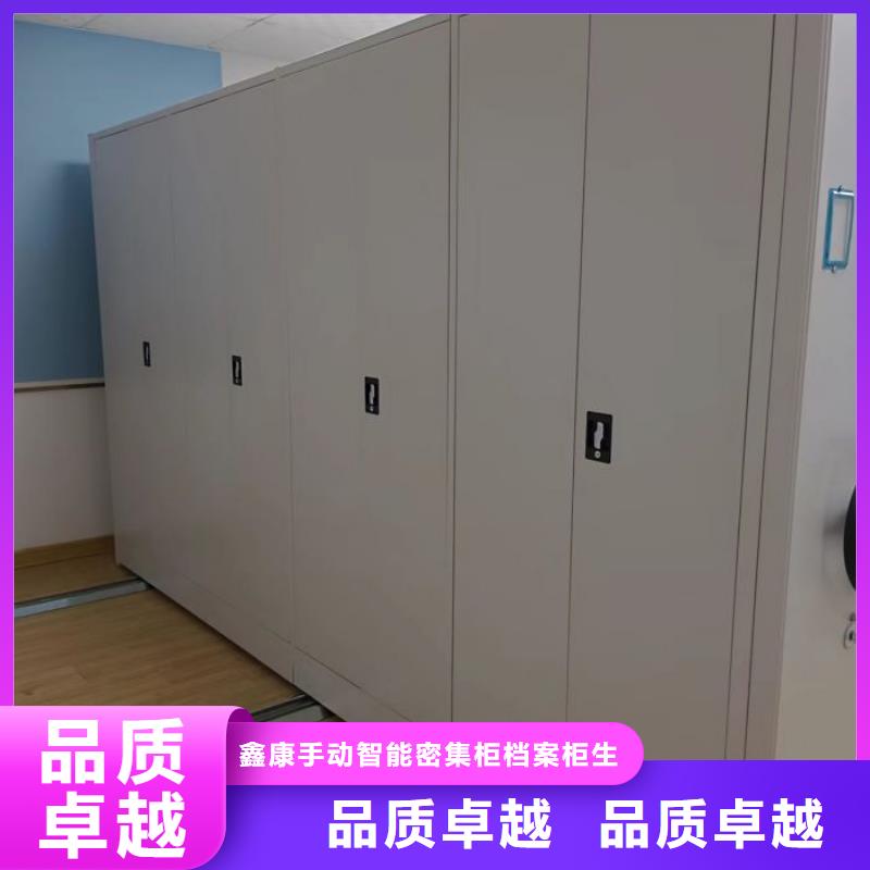 密集文件架厂家-找鑫康手动智能密集柜档案柜生产厂家