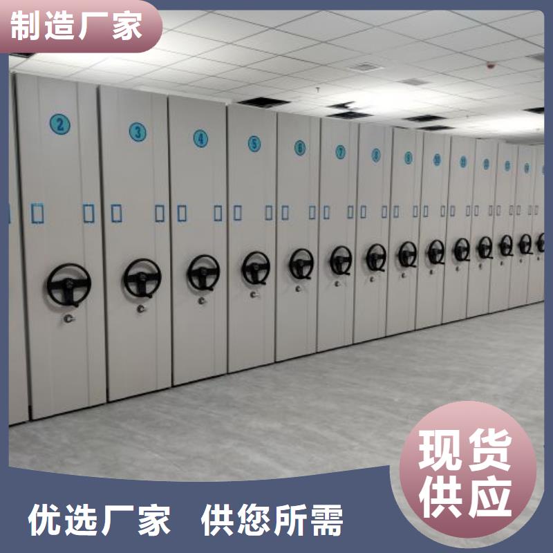 供应信息【鑫康】移动密集型书架