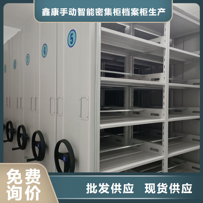 综合档案密集架大量批发