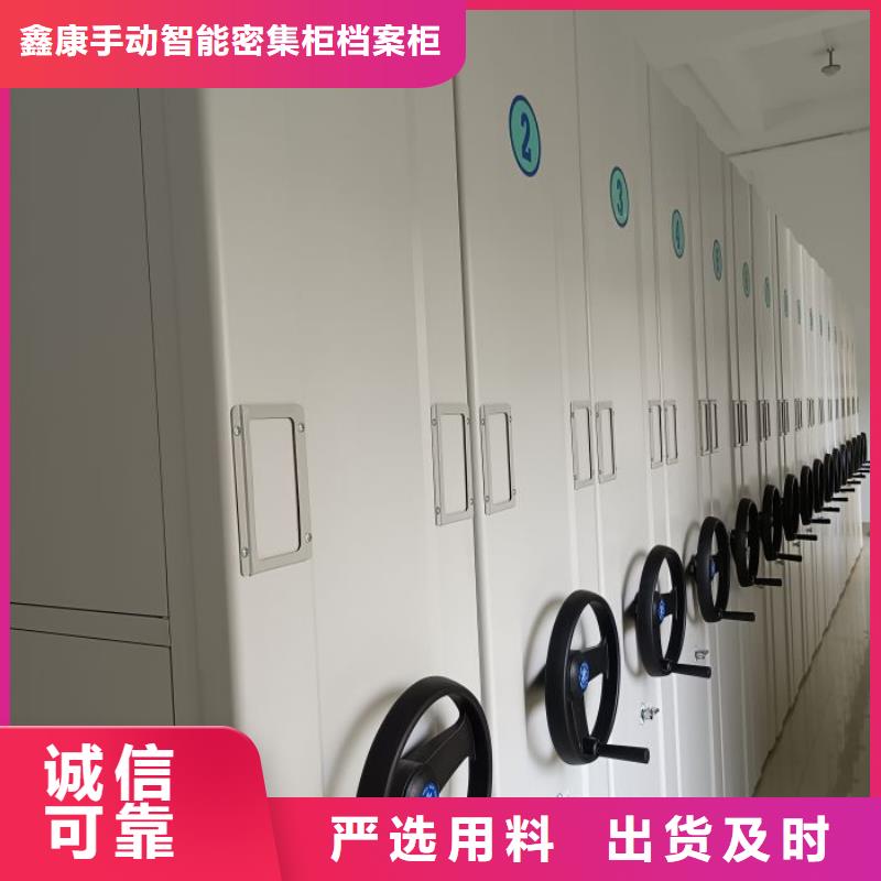 规格型号【鑫康】封闭型密集柜