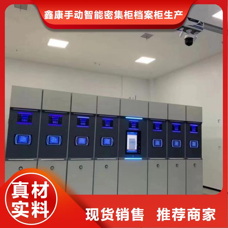 供求网【鑫康】轨道密集架