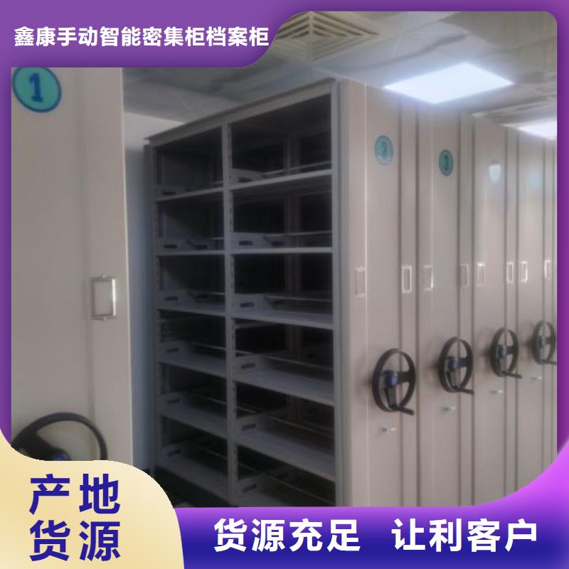 规格型号【鑫康】封闭型密集柜
