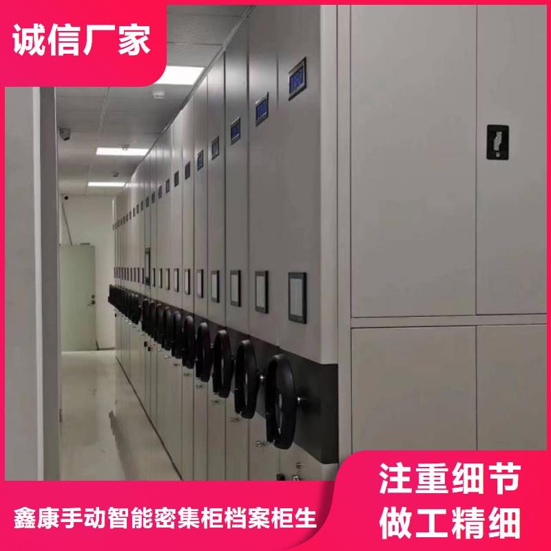 厂家加工【鑫康】档案保管移动密集柜