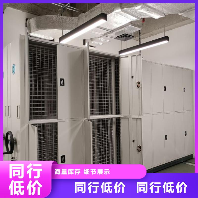 质保十年【鑫康】档案保管密集柜