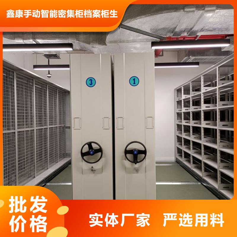 质保十年【鑫康】档案保管密集柜