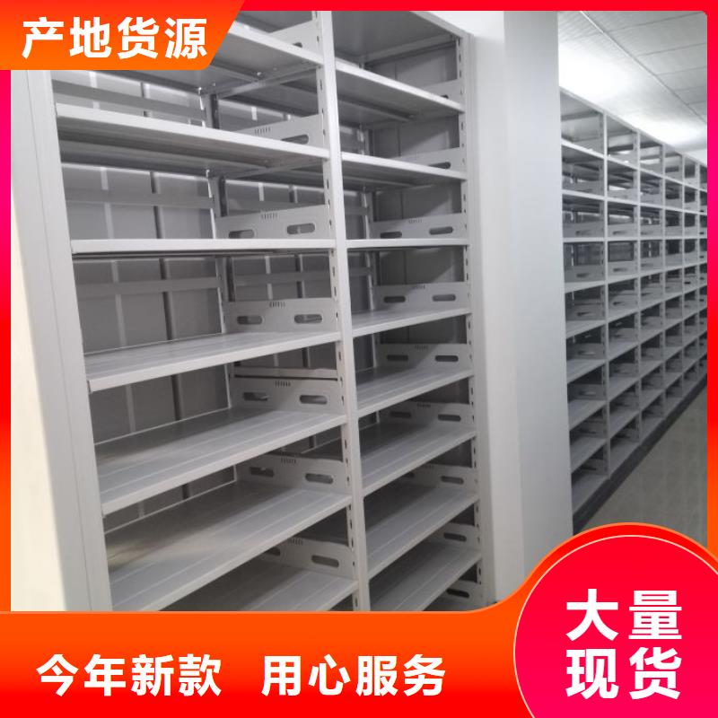 认真负责【鑫康】档案库密集柜