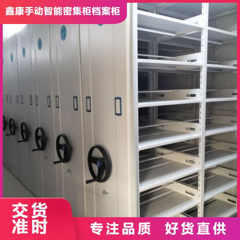不动产档案密集柜服务完善