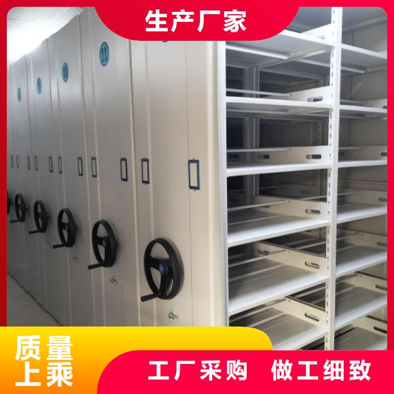 共同合作【鑫康】密集柜档案密集架