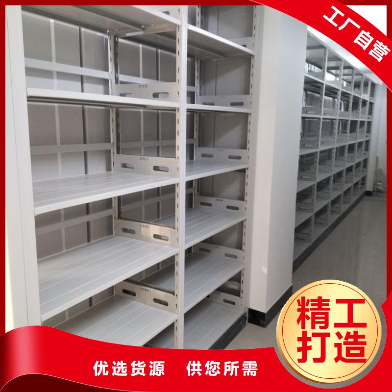 共同合作【鑫康】密集柜档案密集架