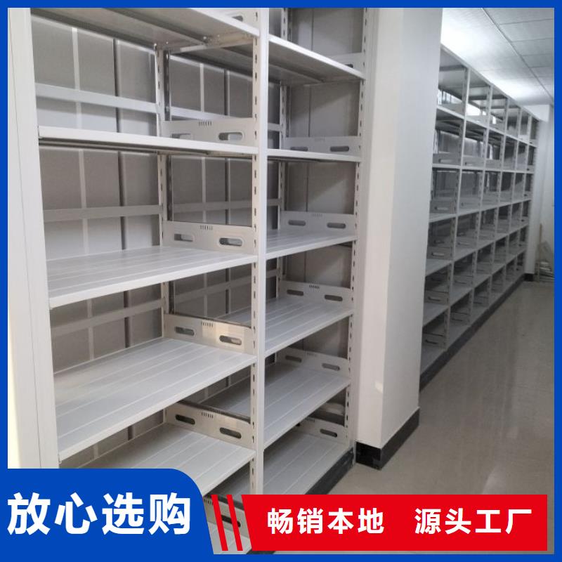 质保十年【鑫康】档案保管密集柜