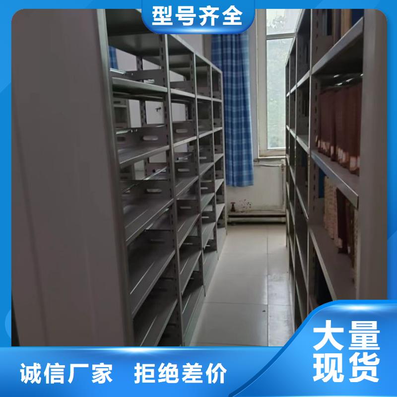 质保十年【鑫康】档案保管密集柜