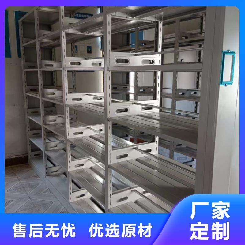 共同合作【鑫康】密集柜档案密集架