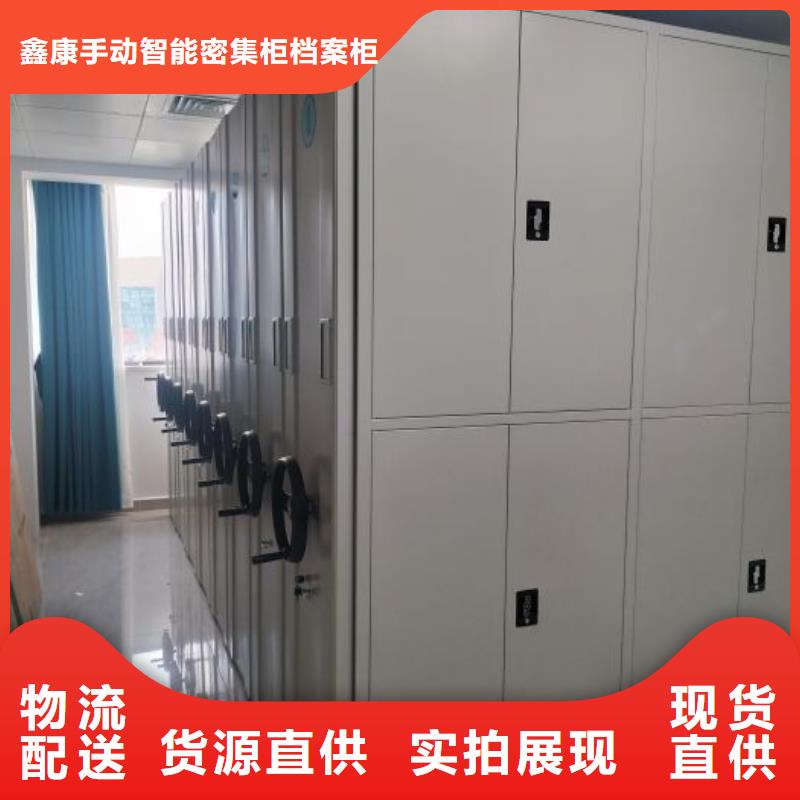 档案库房电动密集架产地货源