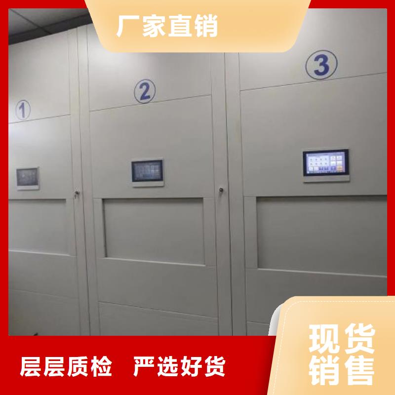 产品问题的原理和解决【鑫康】电动智能型密集柜