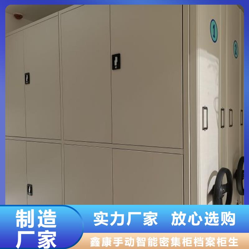 厂家加工【鑫康】档案保管移动密集柜
