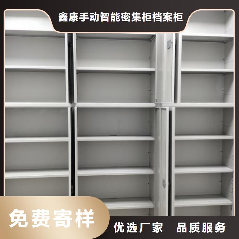 手摇橱式全封闭移动密集架择优厂家