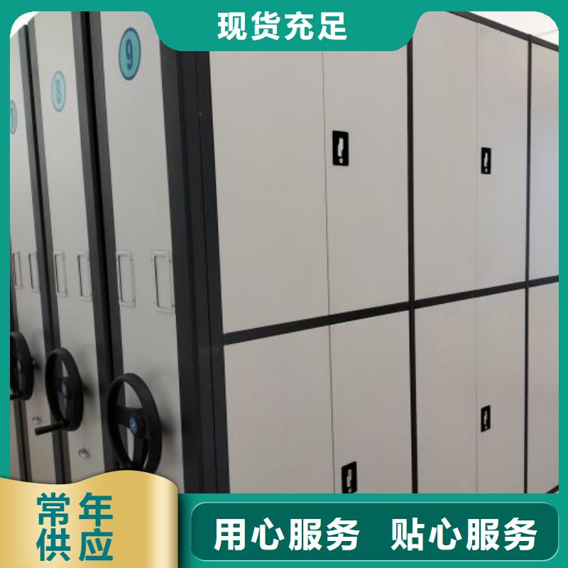 移动式密集柜生产厂家-找鑫康手动智能密集柜档案柜生产厂家