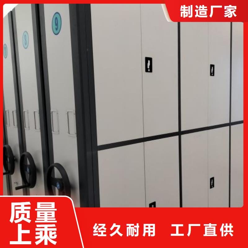 凭证移动密集架买的放心