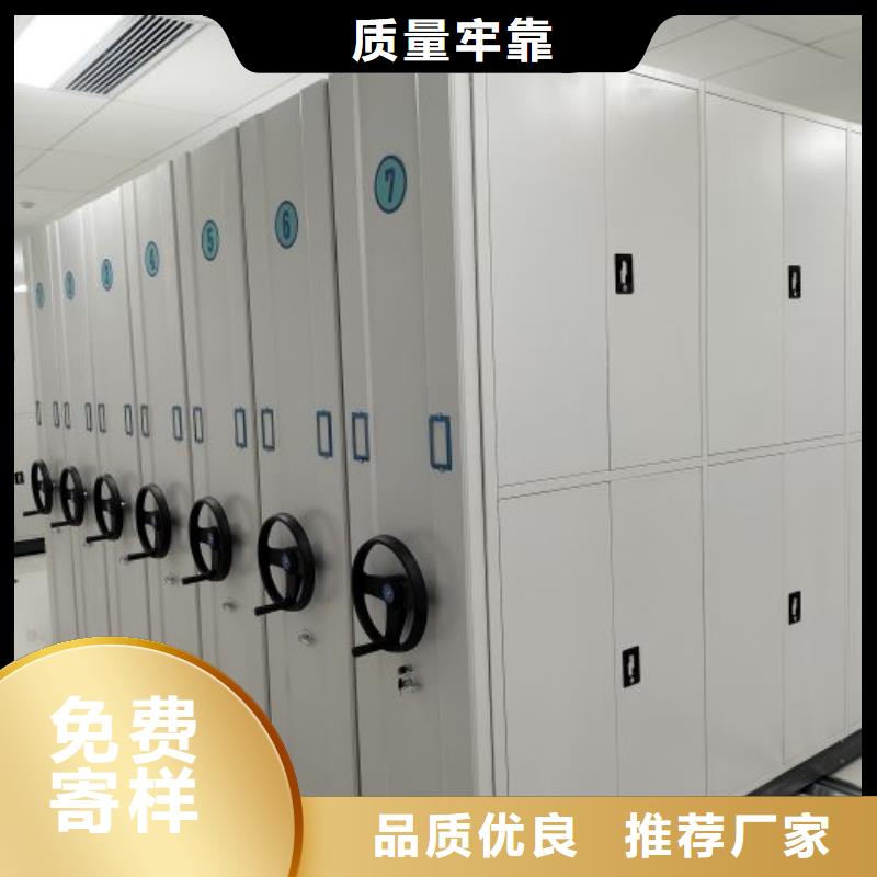 总经销【鑫康】单证档案密集架