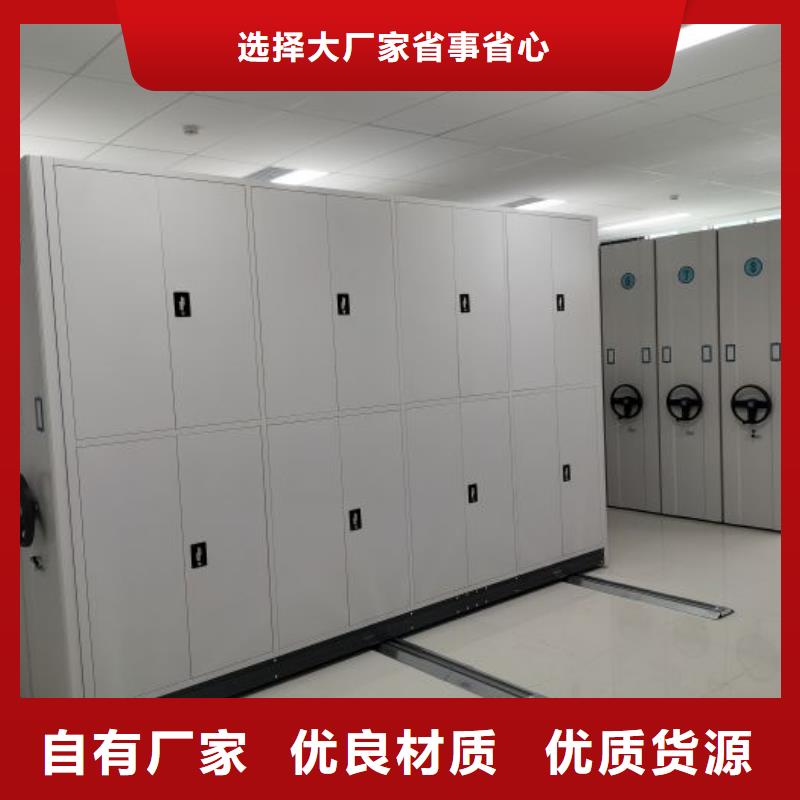 总经销【鑫康】单证档案密集架
