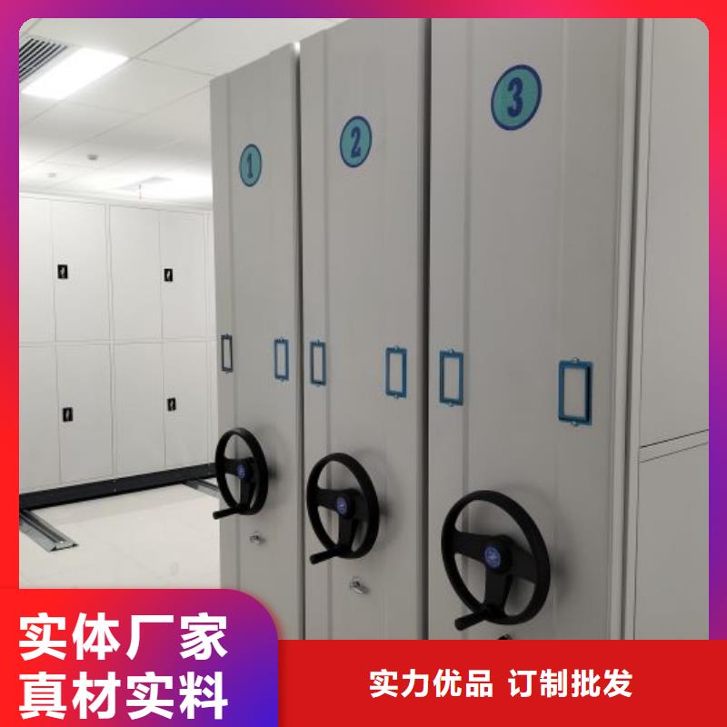诚信商家【鑫康】密集柜档案密集架