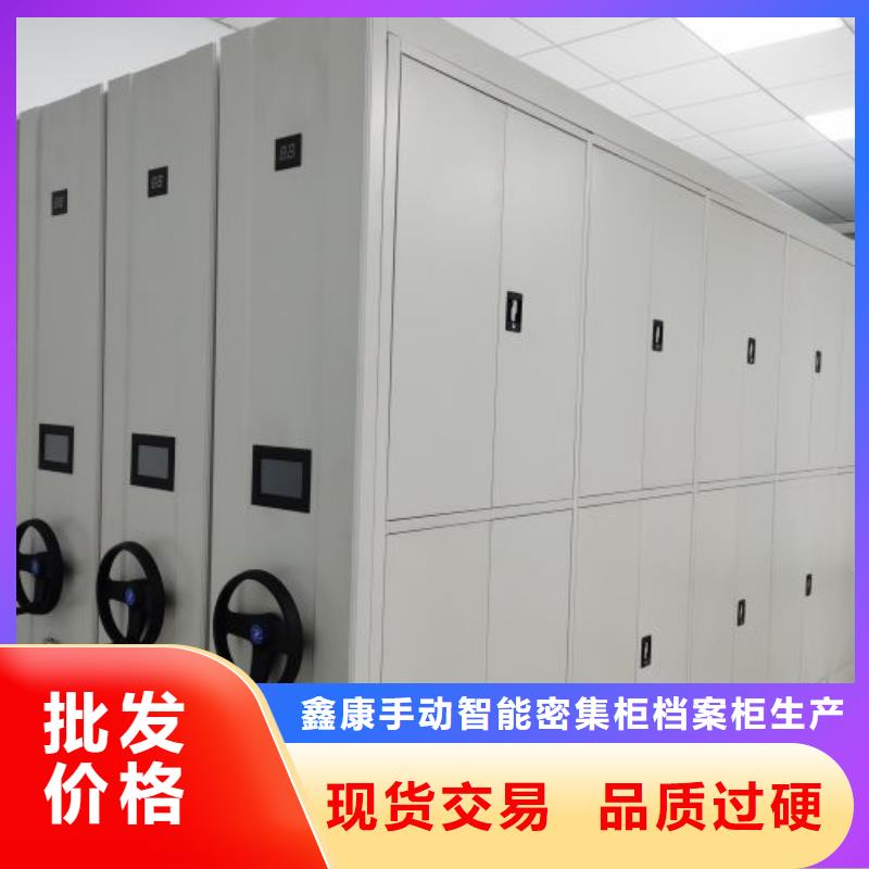 哪里便宜【鑫康】档案移动密集架