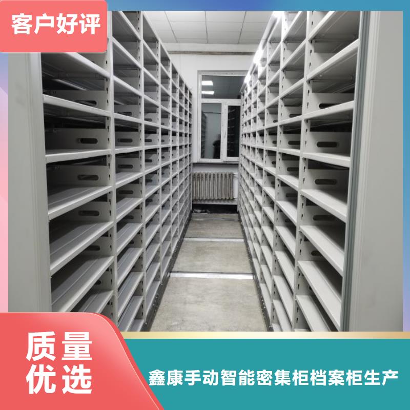 哪里便宜【鑫康】档案移动密集架