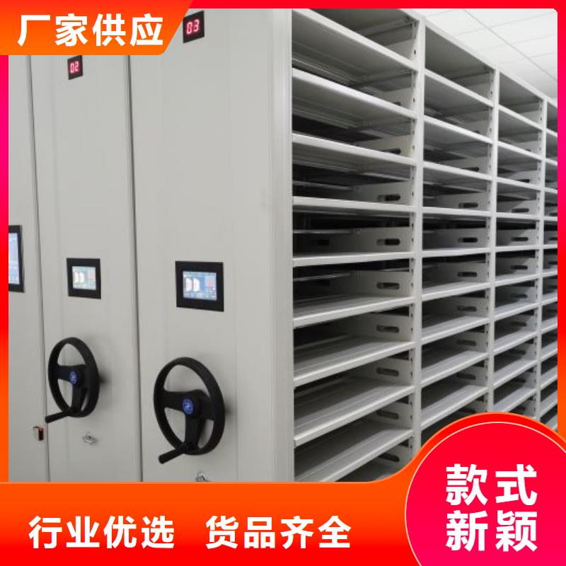 总经销【鑫康】单证档案密集架