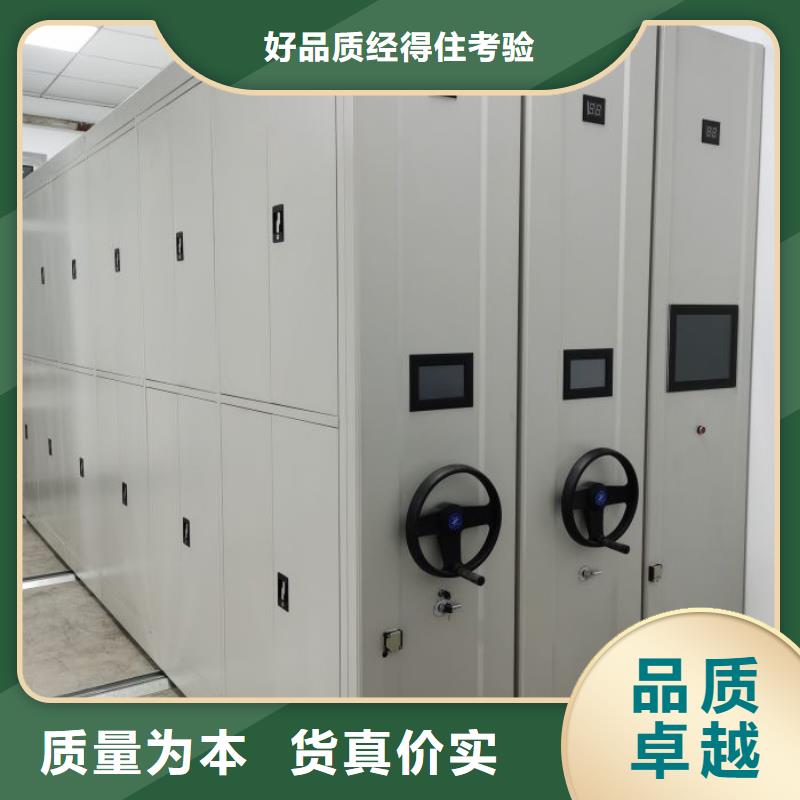 总经销【鑫康】单证档案密集架