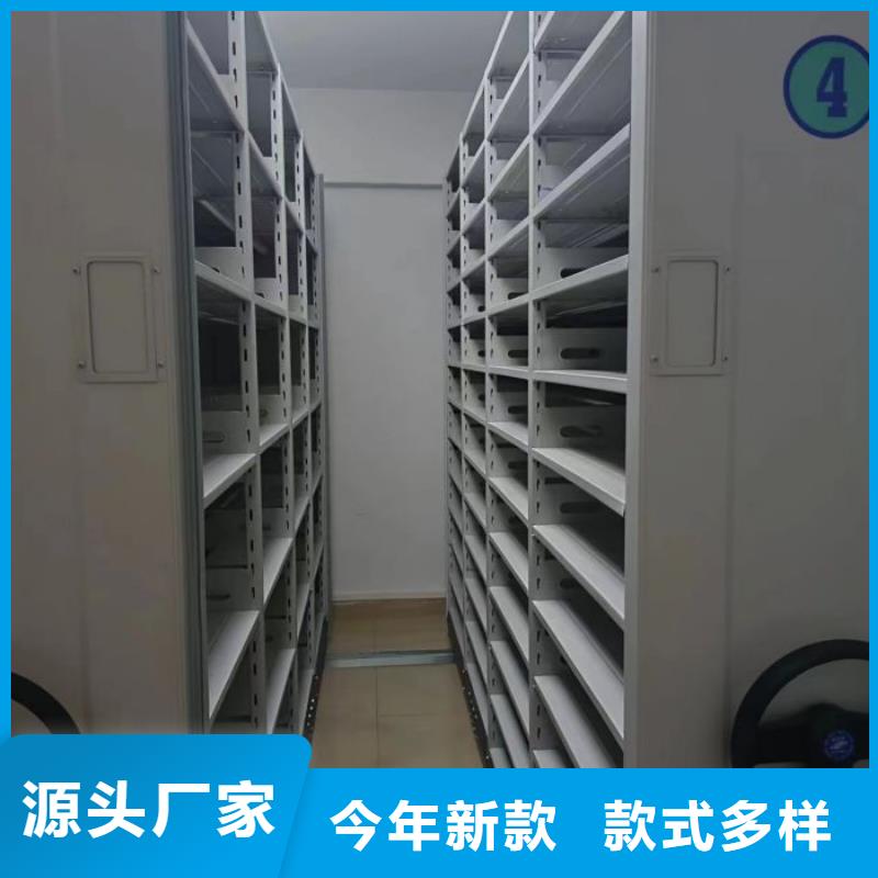 总经销【鑫康】单证档案密集架