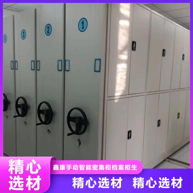 答疑解惑【鑫康】档案室用密集架