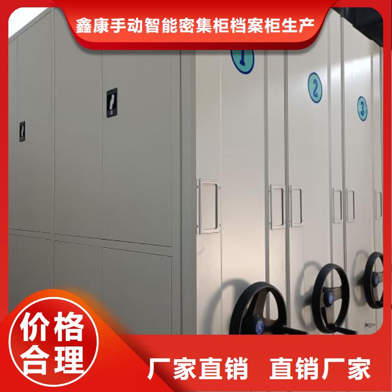 性价高的【鑫康】密集文件柜