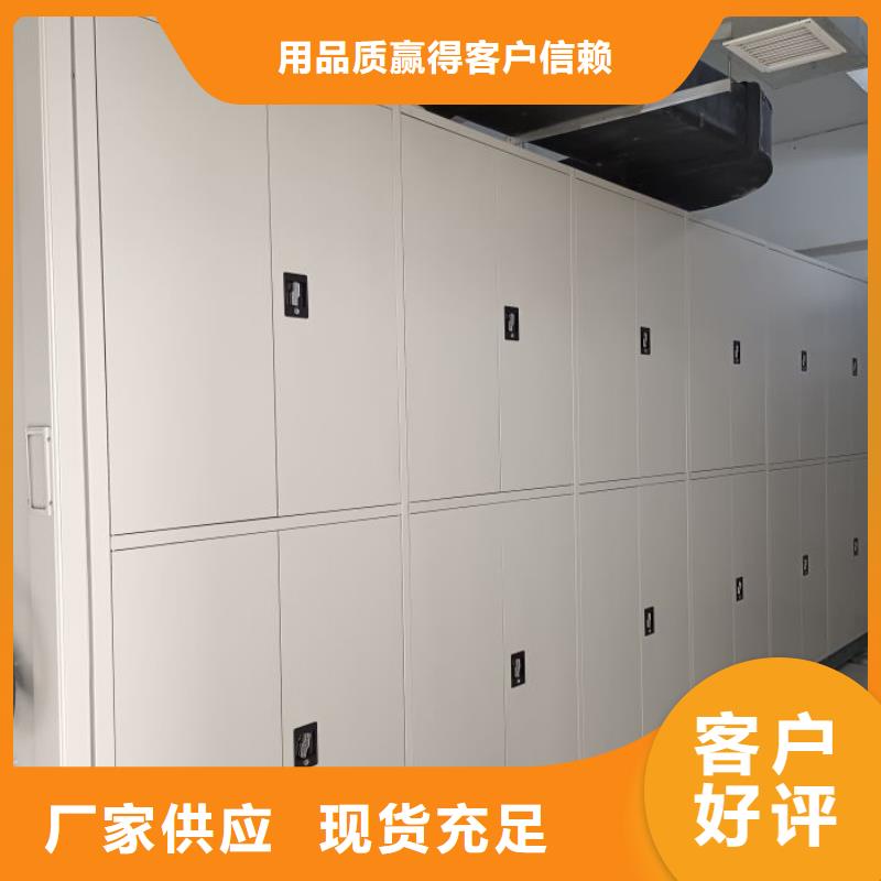 放心省心【鑫康】档案密集柜