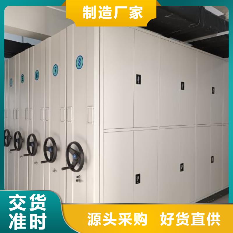 总经销【鑫康】单证档案密集架