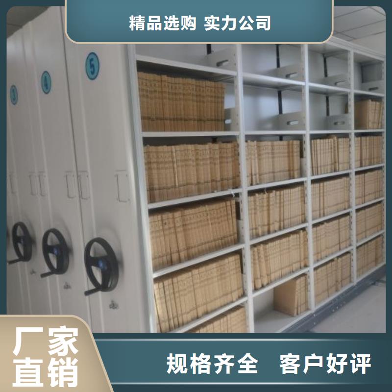 生产销售基地【鑫康】档案室移动密集架