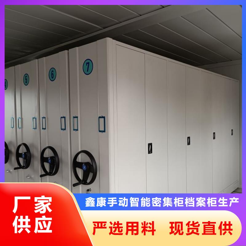 供应批发档案室移动密集架-价格优惠