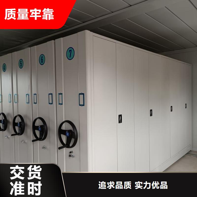 诚信商家【鑫康】密集柜档案密集架