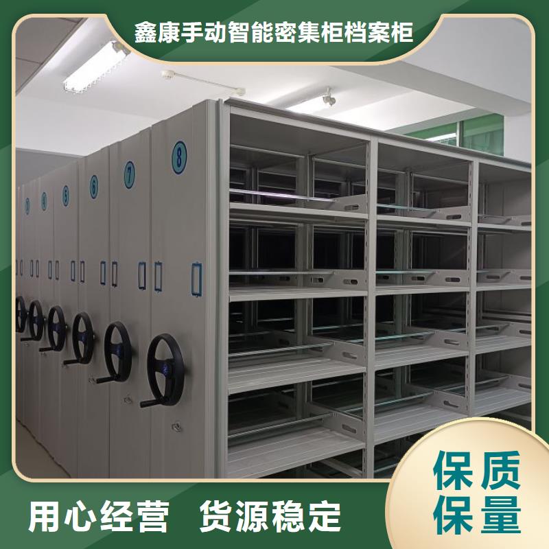 放心省心【鑫康】档案密集柜