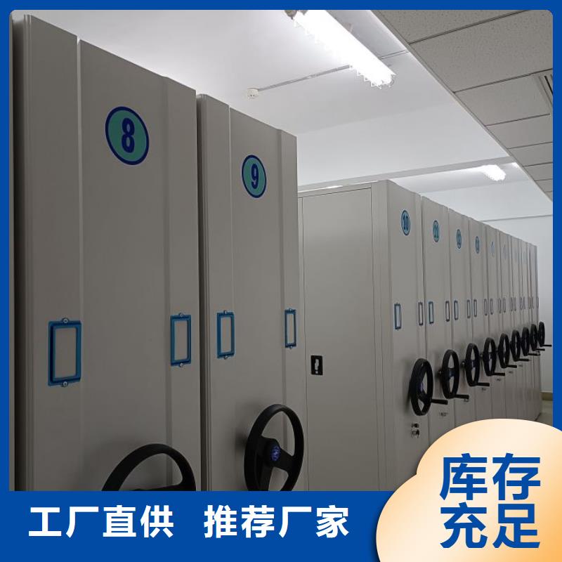 诚信商家【鑫康】密集柜档案密集架