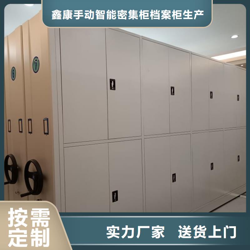 现货速发【鑫康】不动产档案密集架